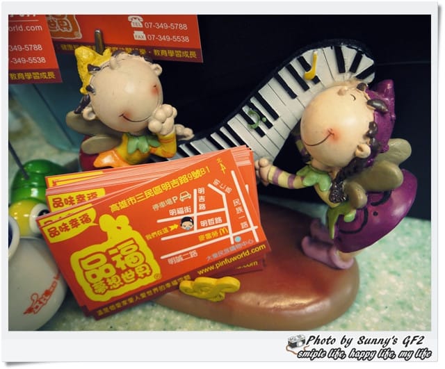 ▌親子餐廳初體驗；食記．高雄品福夢想世界 ▌