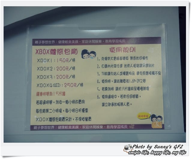 ▌親子餐廳初體驗；食記．高雄品福夢想世界 ▌