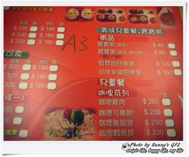 ▌親子餐廳初體驗；食記．高雄品福夢想世界 ▌