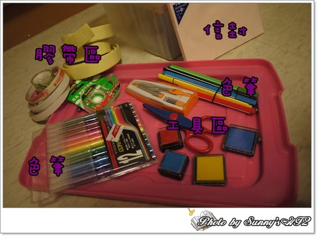 ▌Sunny是—文具控女孩?! 之「收衲篇」 ▌