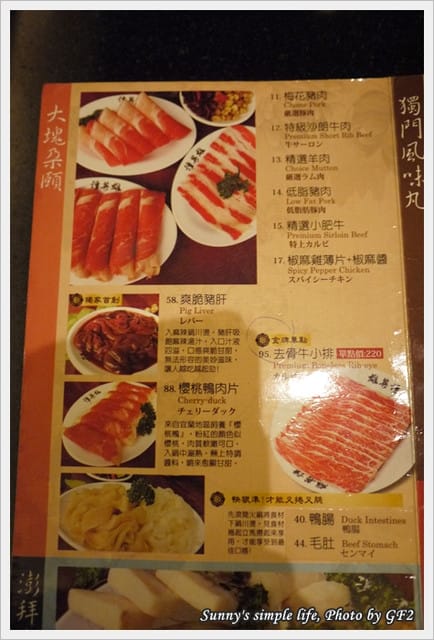 ▌戀上「譚英雄」‧今冬麻辣不變心 ▌