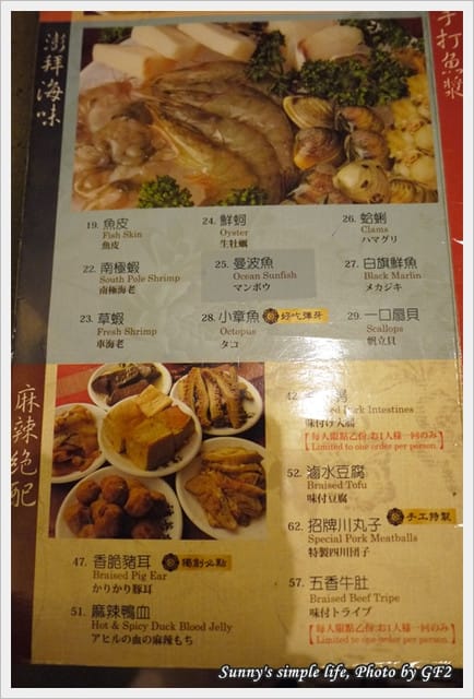 ▌戀上「譚英雄」‧今冬麻辣不變心 ▌