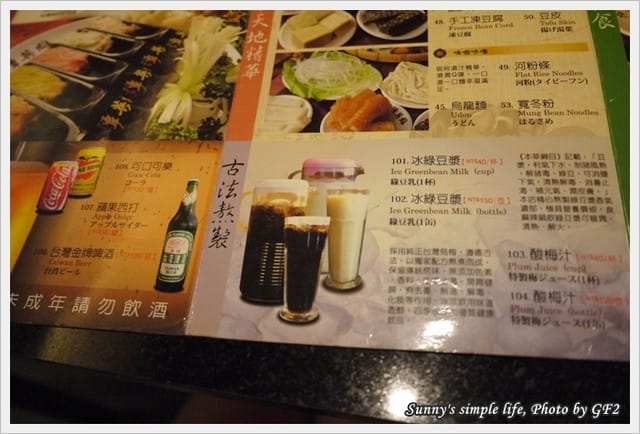 ▌戀上「譚英雄」‧今冬麻辣不變心 ▌