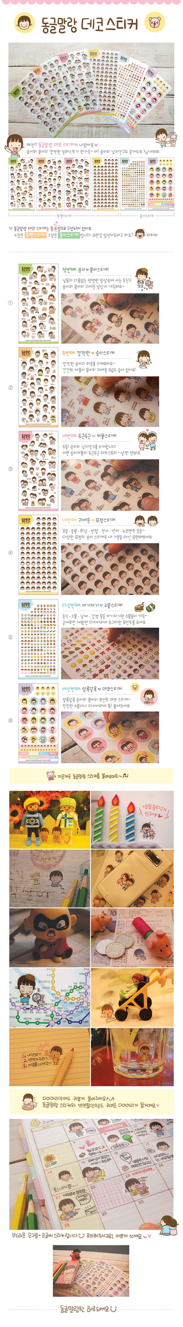 ▌敗家開箱文．「私房角落」文具、貼紙買不停 ▌