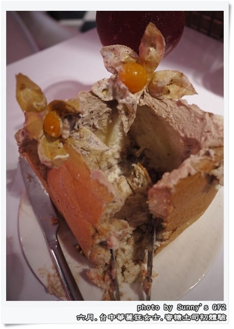 ▌台中．讓不愛甜點的人也失控的華麗狂女士之蜜糖土司初體驗 ▌