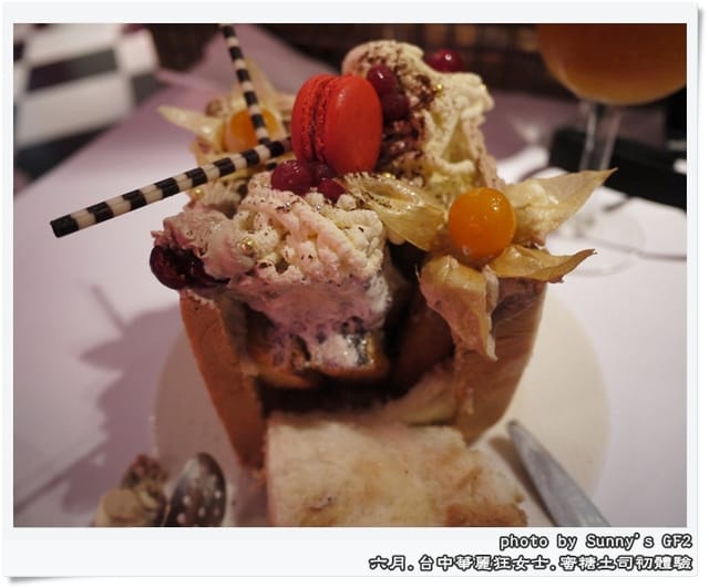 ▌台中．讓不愛甜點的人也失控的華麗狂女士之蜜糖土司初體驗 ▌