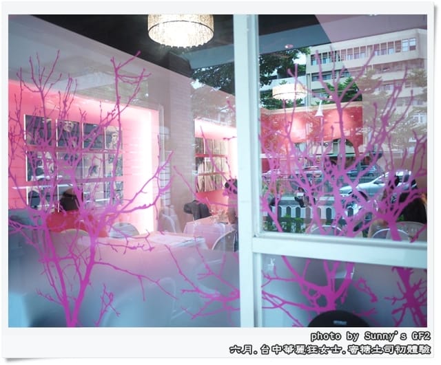 ▌台中．讓不愛甜點的人也失控的華麗狂女士之蜜糖土司初體驗 ▌