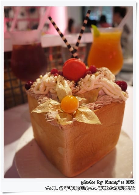 ▌台中．讓不愛甜點的人也失控的華麗狂女士之蜜糖土司初體驗 ▌