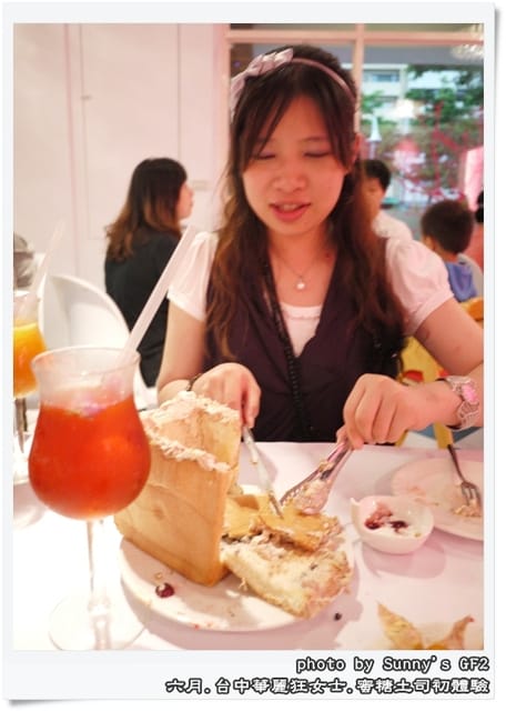▌台中．讓不愛甜點的人也失控的華麗狂女士之蜜糖土司初體驗 ▌