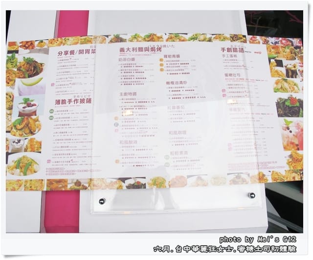 ▌台中．讓不愛甜點的人也失控的華麗狂女士之蜜糖土司初體驗 ▌