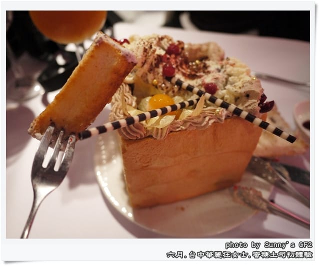 ▌台中．讓不愛甜點的人也失控的華麗狂女士之蜜糖土司初體驗 ▌