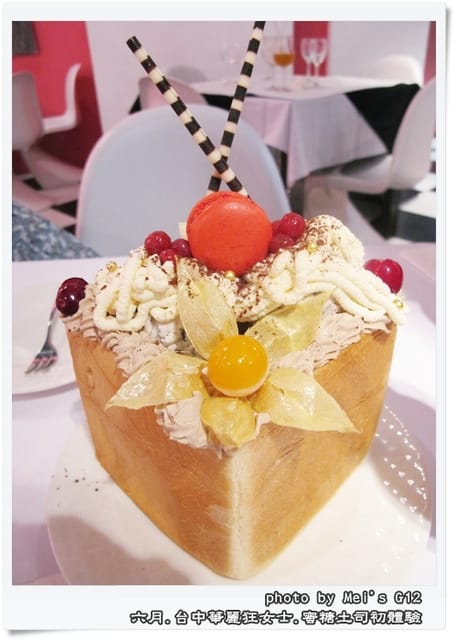 ▌台中．讓不愛甜點的人也失控的華麗狂女士之蜜糖土司初體驗 ▌