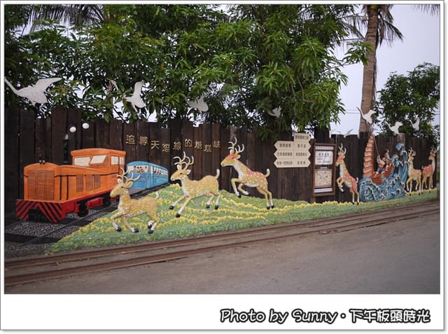 ▌嘉義．下午悠閒時光．二遊可愛板頭社區 ▌