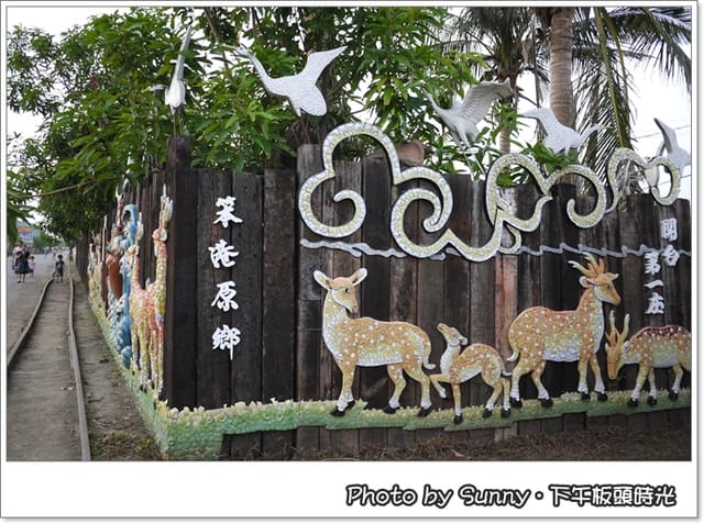 ▌嘉義．下午悠閒時光．二遊可愛板頭社區 ▌