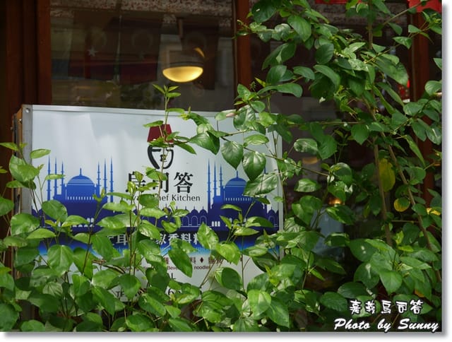 ▌嘉義/食記．隱藏版異國料理美食．烏司答 ▌