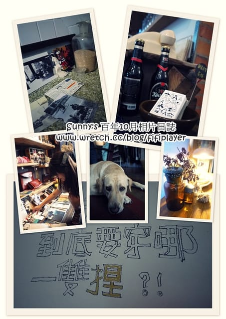▌100 ♥ 10月。照片日誌總整理+踩15萬?! ▌