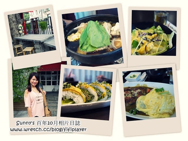 ▌100 ♥ 10月。照片日誌總整理+踩15萬?! ▌