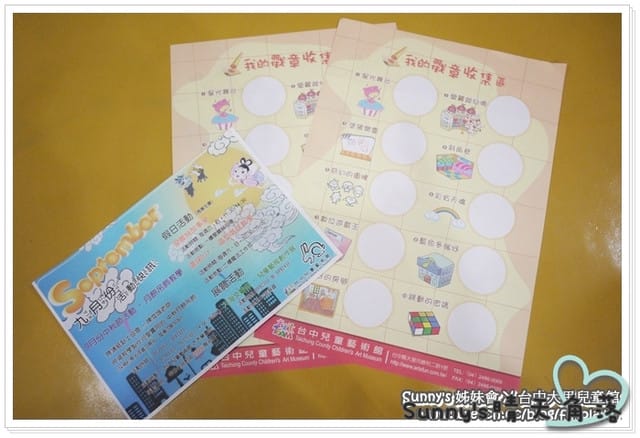 ▌小小孩的天堂．台中大里兒藝館 ▌