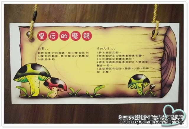 ▌小小孩的天堂．台中大里兒藝館 ▌