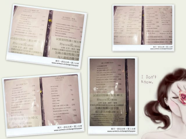 ▌食記。愛上台東義式餐坊(新店址) ▌