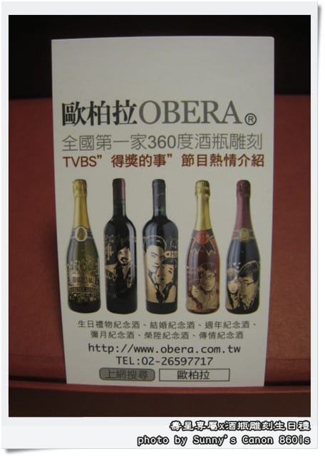 ▌選禮．生日禮物選酒瓶雕刻最具紀念性 ▌