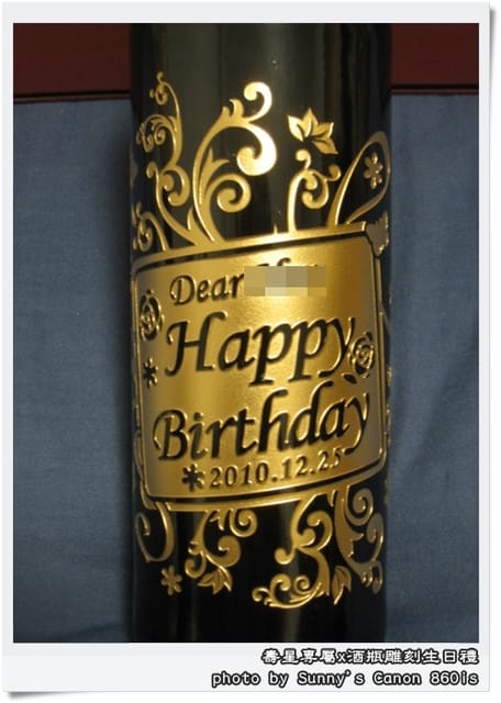 ▌選禮．生日禮物選酒瓶雕刻最具紀念性 ▌