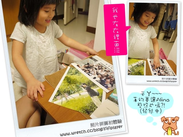 ▌DIY．Sunny與Alina的第一次照片拼貼就上手/製作分享 ▌