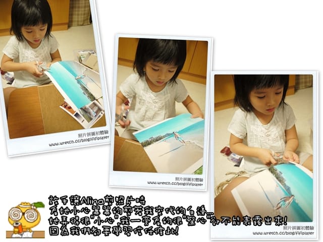 ▌DIY．Sunny與Alina的第一次照片拼貼就上手/製作分享 ▌