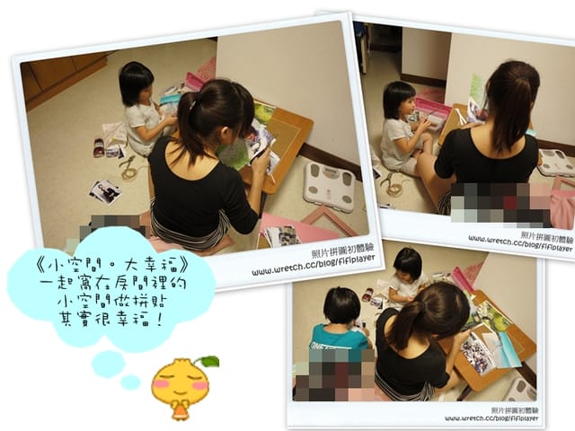 ▌DIY．Sunny與Alina的第一次照片拼貼就上手/製作分享 ▌