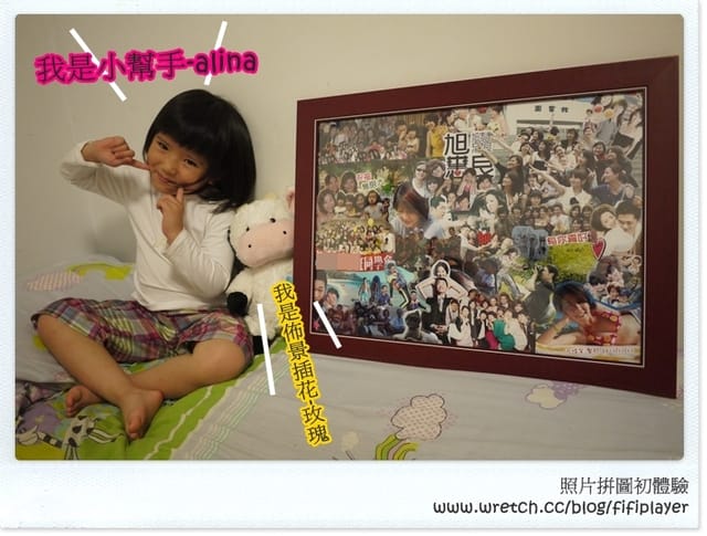 ▌DIY．Sunny與Alina的第一次照片拼貼就上手/製作分享 ▌