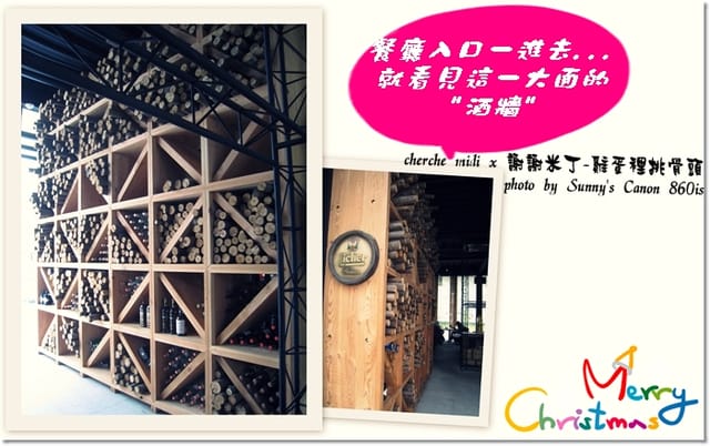 ▌台中．聖誕小奢侈的法國響宴．Cherche midi / 謝謝米丁 ▌