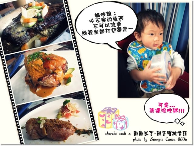 ▌台中．聖誕小奢侈的法國響宴．Cherche midi / 謝謝米丁 ▌