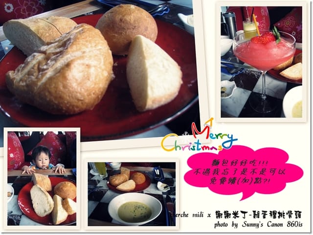 ▌台中．聖誕小奢侈的法國響宴．Cherche midi / 謝謝米丁 ▌