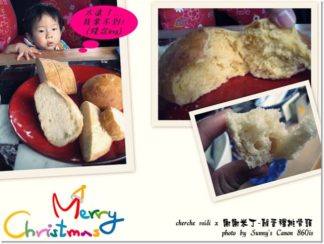 ▌台中．聖誕小奢侈的法國響宴．Cherche midi / 謝謝米丁 ▌