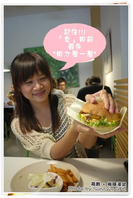 ▌嘉義．不是大俠的小女子也要大口吃的「樂檸漢堡」 ▌