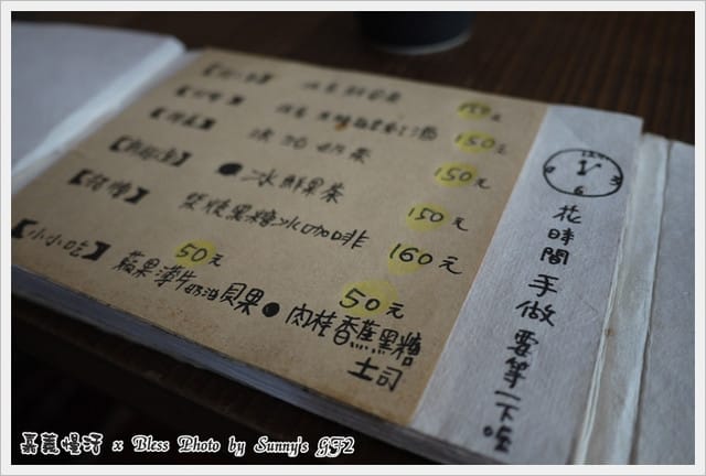 ▌嘉義．城市慢活系の掉進Bless的下午茶慢時空 ▌