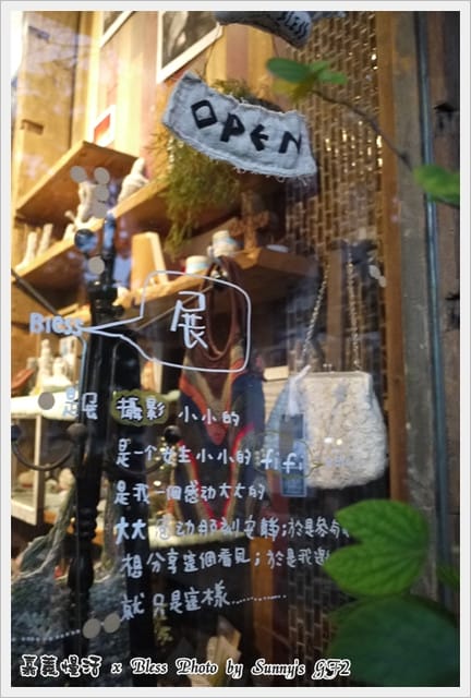 ▌嘉義．城市慢活系の掉進Bless的下午茶慢時空 ▌
