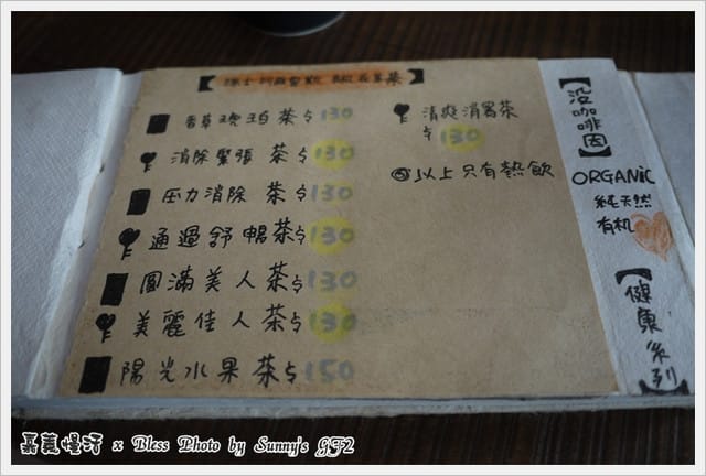 ▌嘉義．城市慢活系の掉進Bless的下午茶慢時空 ▌