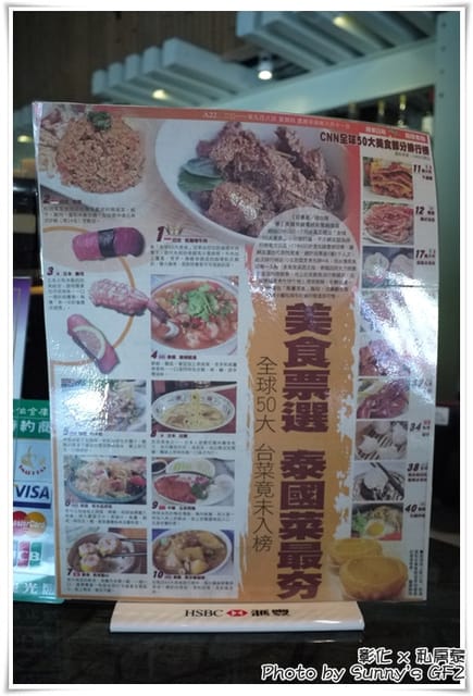 ▌泰好吃之「彰化x私房泰」。也許我是泰國人… ▌