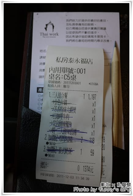 ▌泰好吃之「彰化x私房泰」。也許我是泰國人… ▌