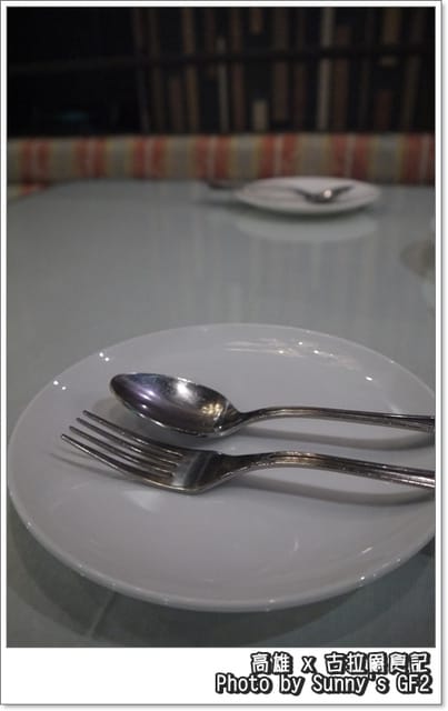 ▌食記．高雄古拉爵 vs 女人X女生的私密約會  ▌