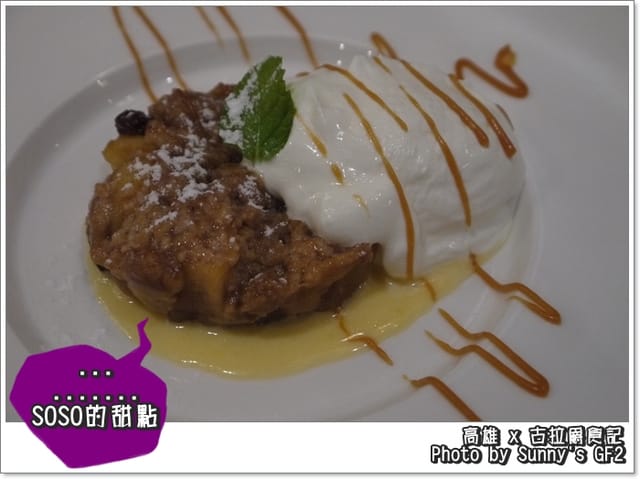 ▌食記．高雄古拉爵 vs 女人X女生的私密約會  ▌