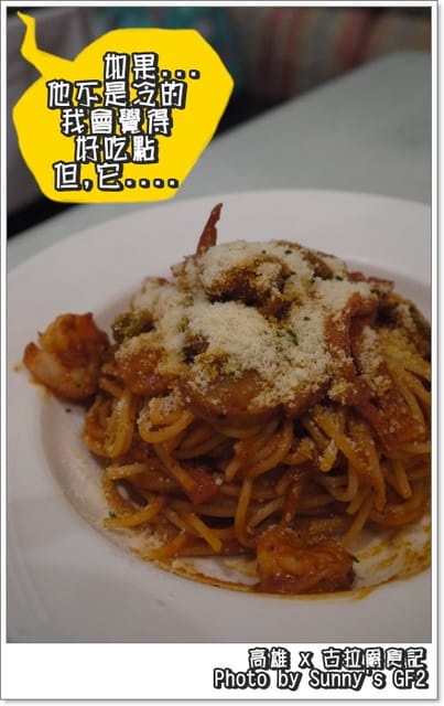 ▌食記．高雄古拉爵 vs 女人X女生的私密約會  ▌