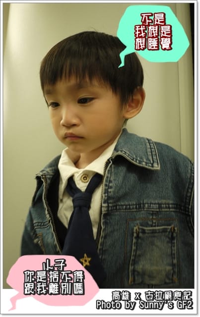 ▌食記．高雄古拉爵 vs 女人X女生的私密約會  ▌