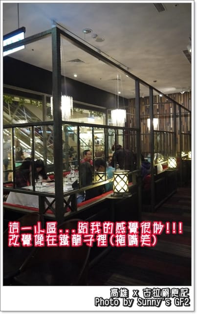 ▌食記．高雄古拉爵 vs 女人X女生的私密約會  ▌