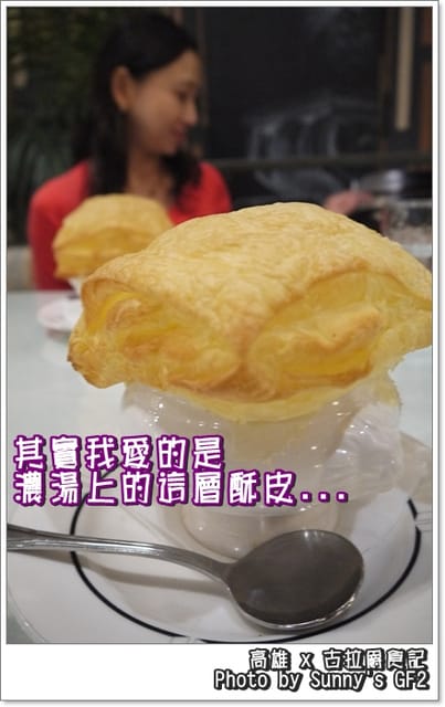 ▌食記．高雄古拉爵 vs 女人X女生的私密約會  ▌