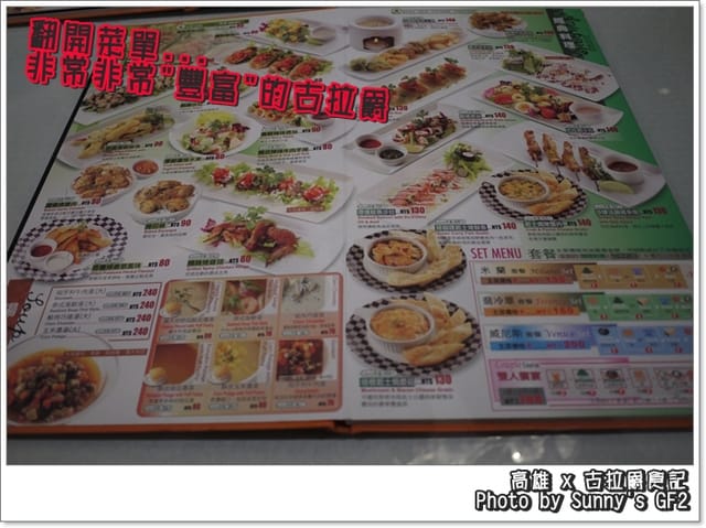 ▌食記．高雄古拉爵 vs 女人X女生的私密約會  ▌