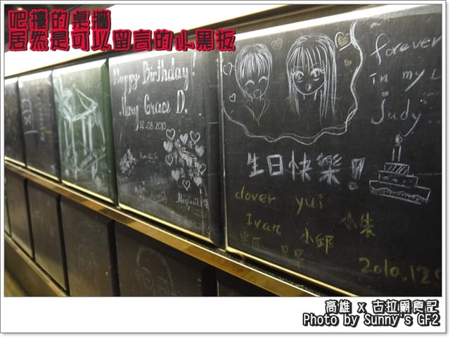 ▌食記．高雄古拉爵 vs 女人X女生的私密約會  ▌