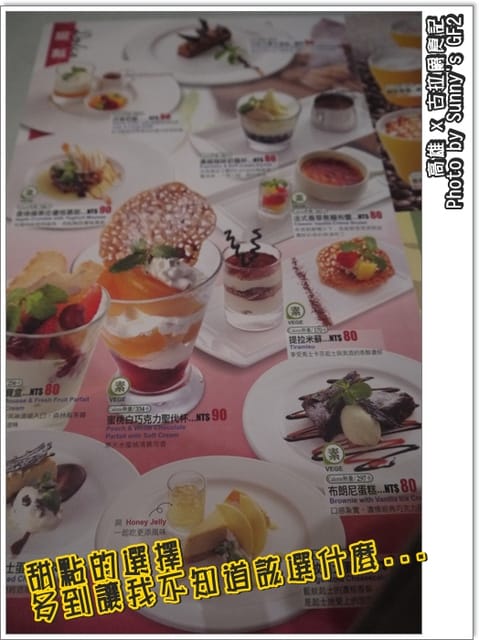 ▌食記．高雄古拉爵 vs 女人X女生的私密約會  ▌