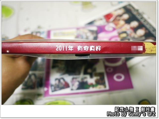 韓國行前準備篇．初二賀歲禮之家人的相片書．開獎囉～